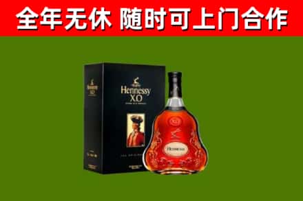 新河烟酒回收轩尼诗XO.jpg